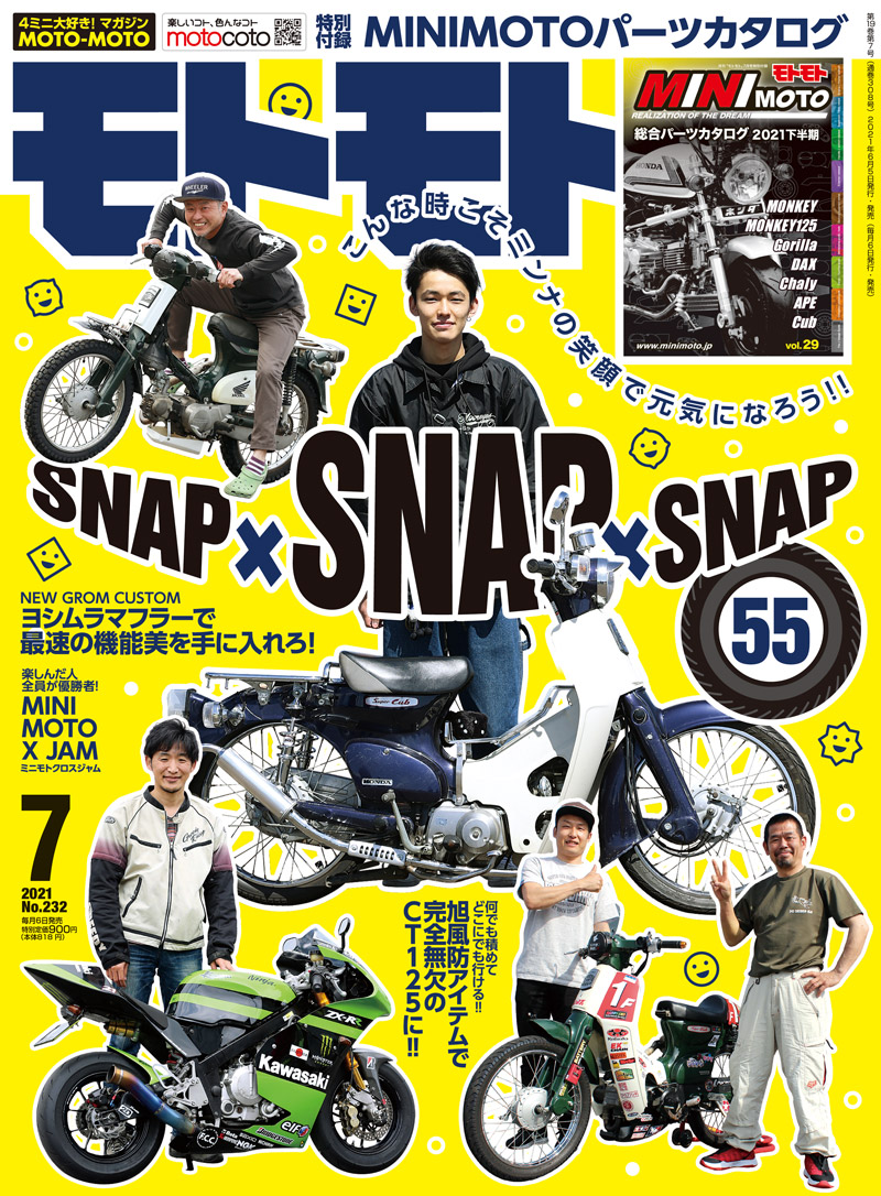 2021年7月号