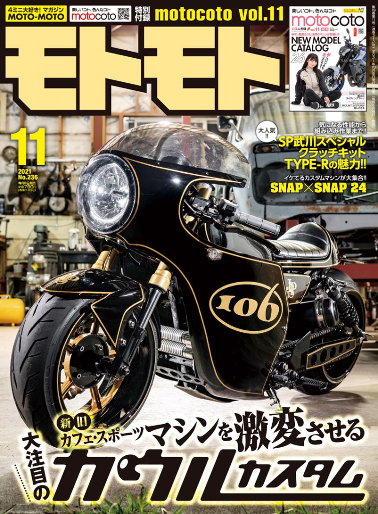 2021年11月号