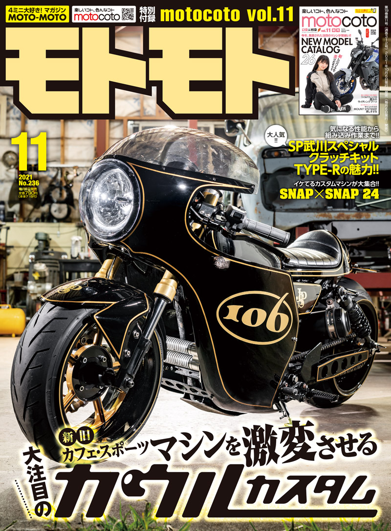 2021年11月号