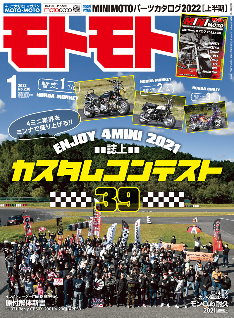 2022年1月号