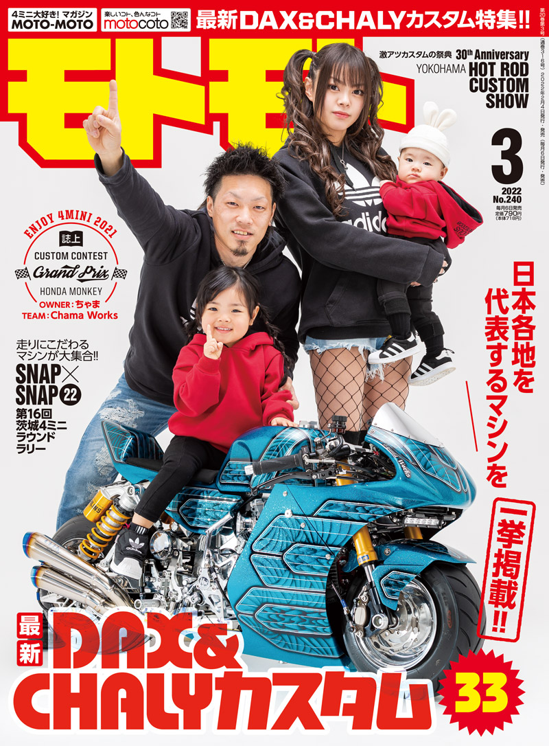 2022年3月号