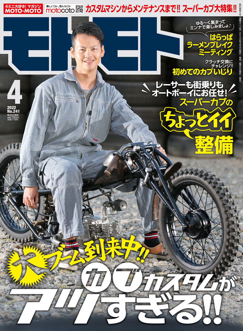 2022年4月号