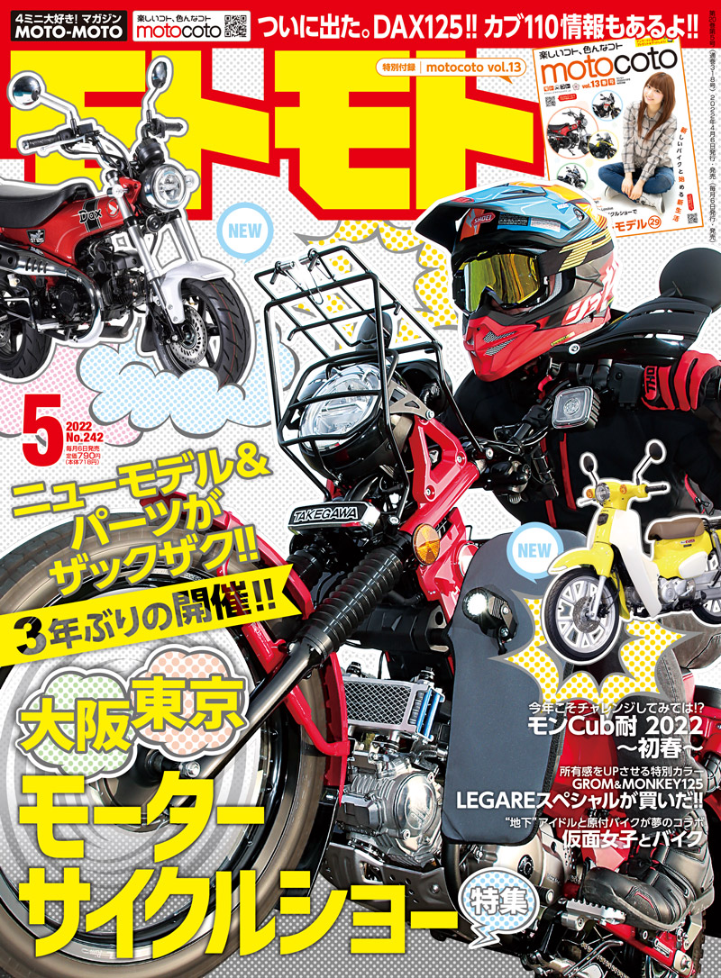 2022年5月号