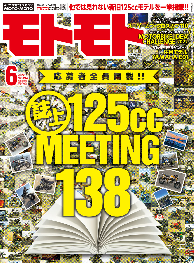 2022年6月号