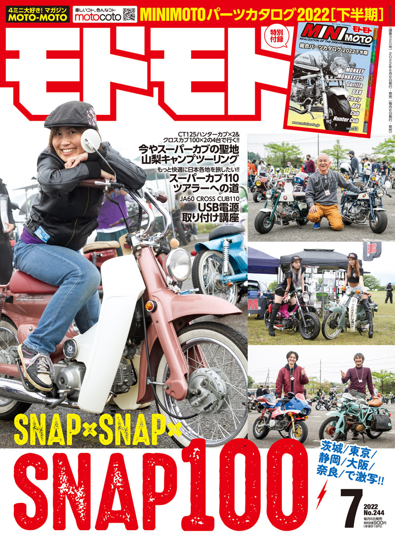 2022年7月号