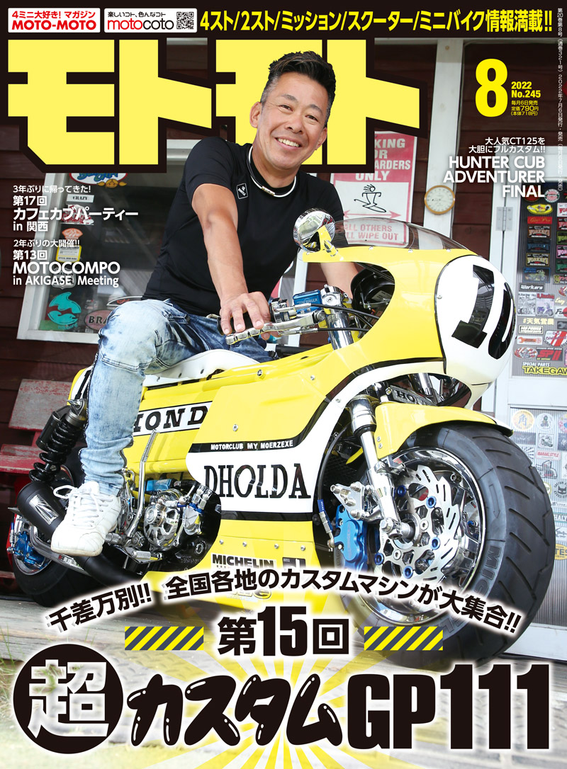 2022年8月号