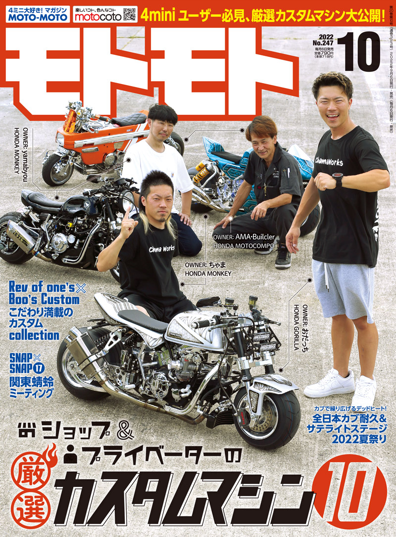 2022年10月号