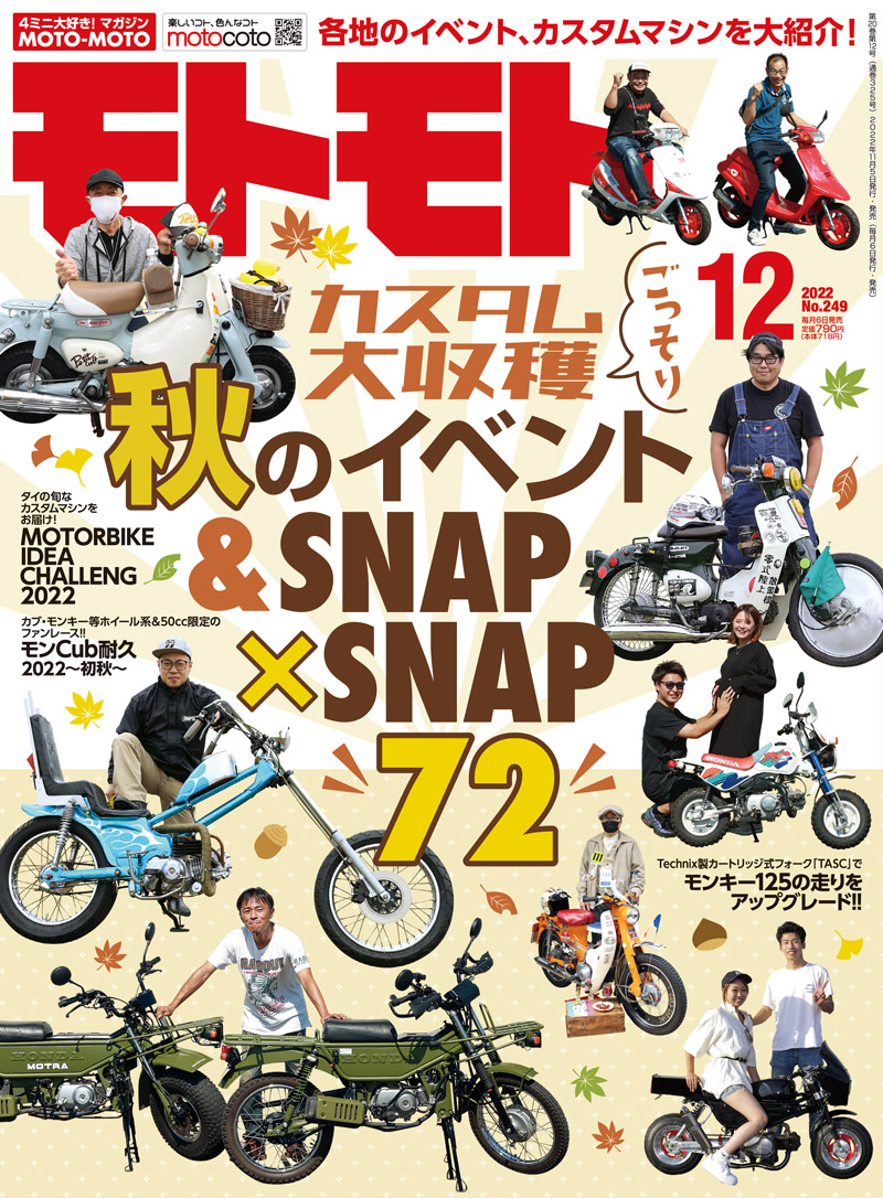 2022年12月号