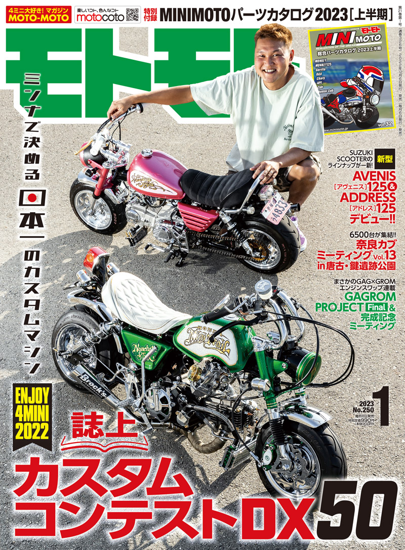 2023年1月号