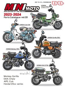 特別付録『MINIMOTOパーツカタログ』2023-2024
