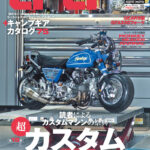 2025年10月号