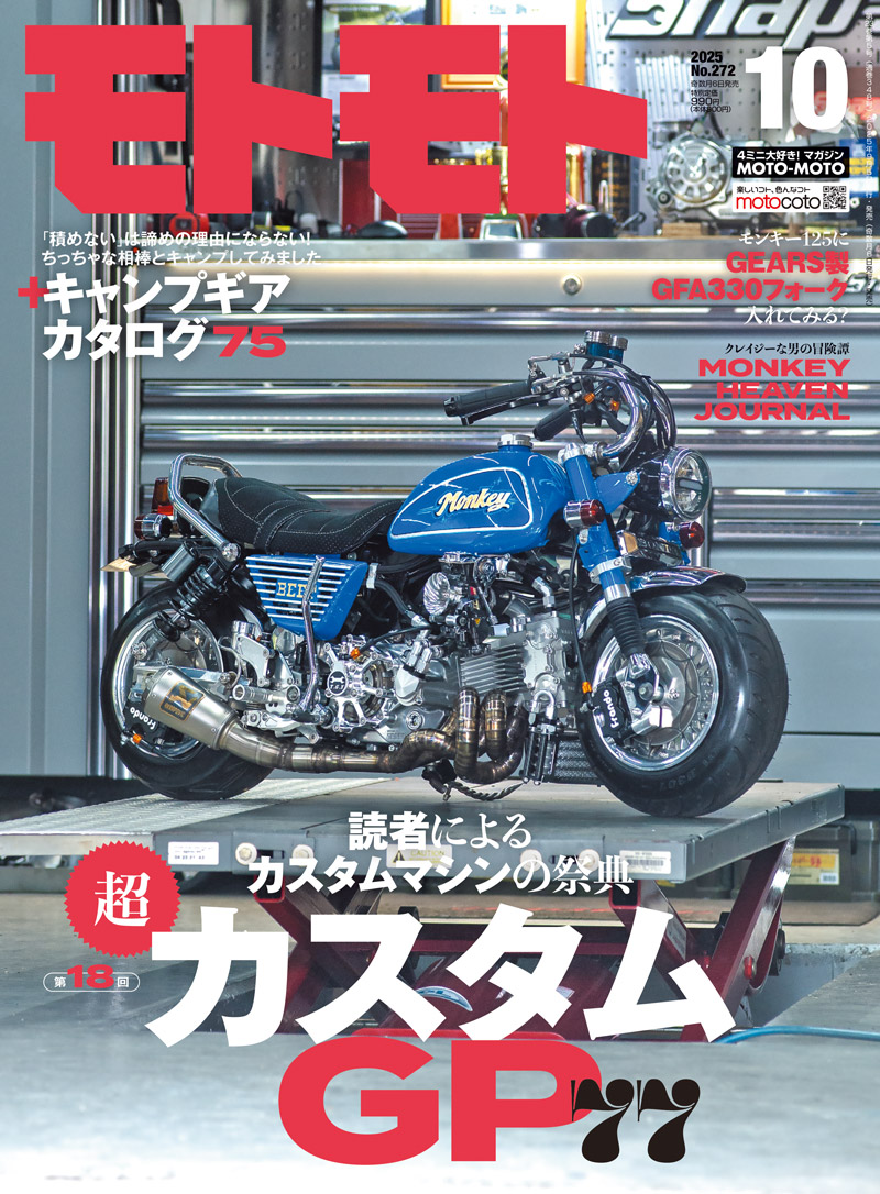 2025年10月号