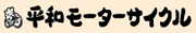 heiwa
