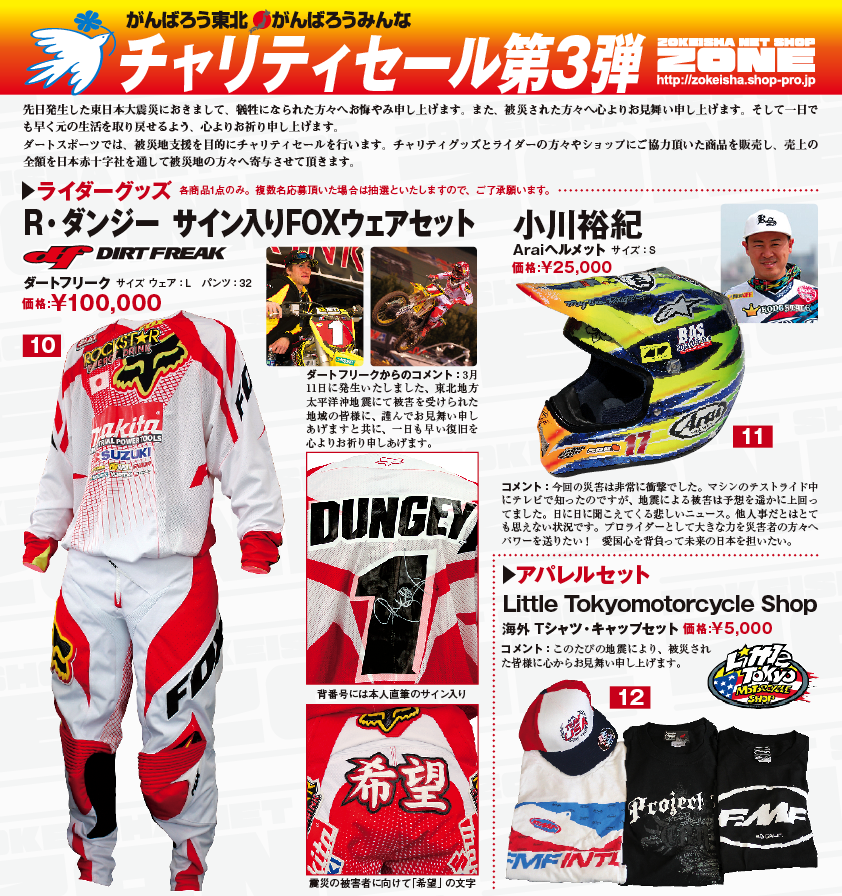 dscharitysale_03