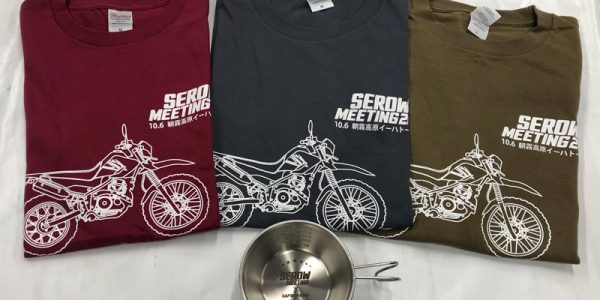 セローミーティング2019  ノベルティグッズのご紹介