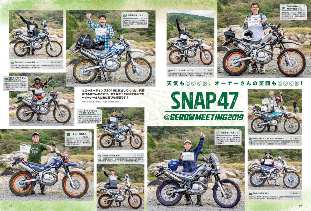 SEROW only SNAP