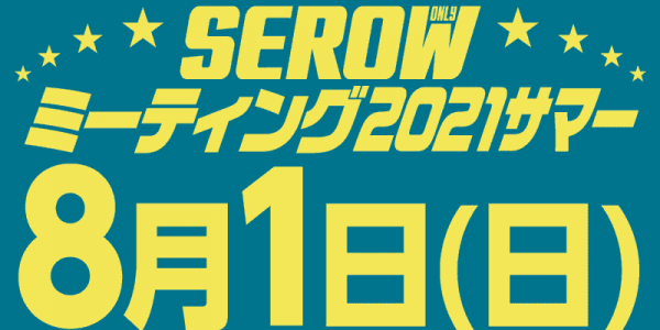 お申し込みについて