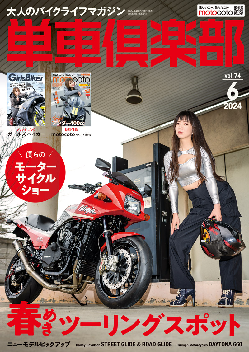 Buell Magazine Volume.6 (エイムック 966 RIDERS CLUB別冊) Freestyle, Egyptian Lover, MC Blvd, Unknown DJ, Tommy Gun