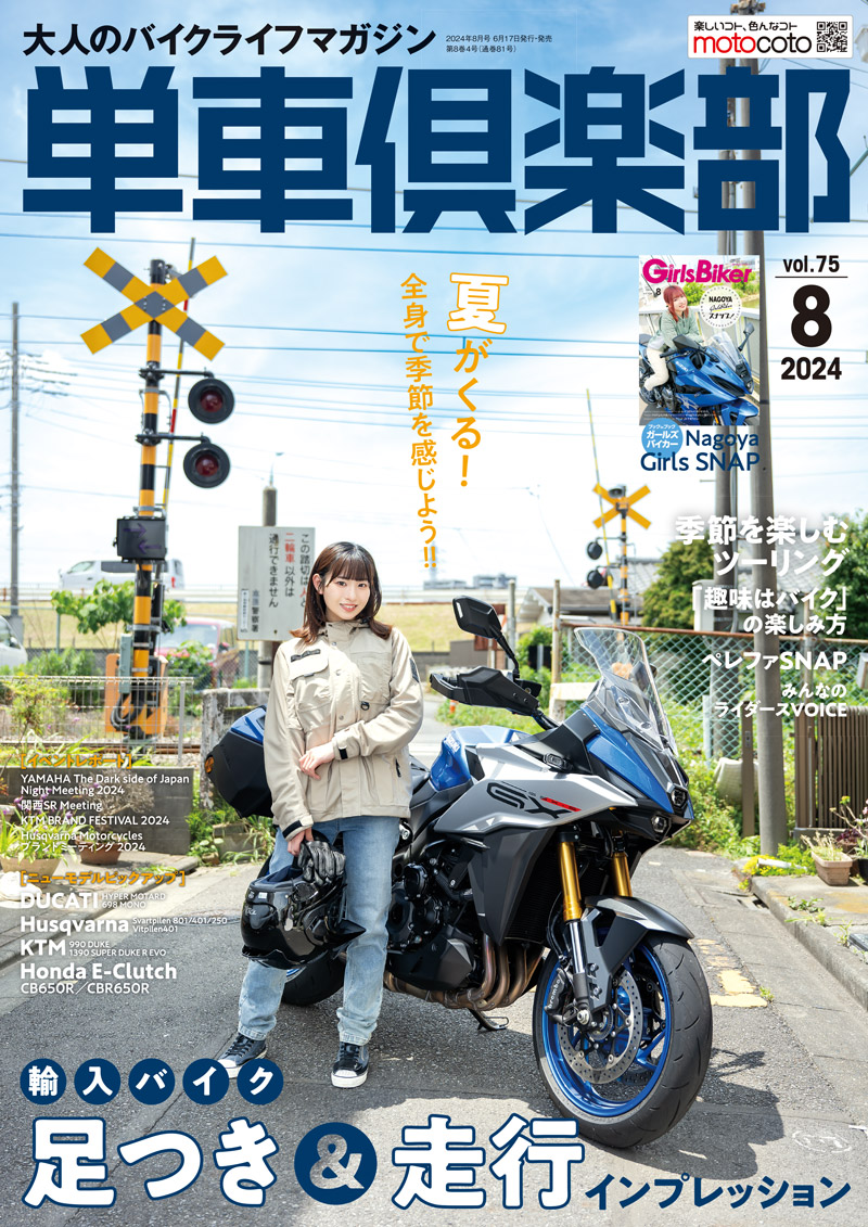 【3度の飯より単車が好き　】 Sun Emperor】9月1日正午12時より先行予約開始！免許不要のハイ