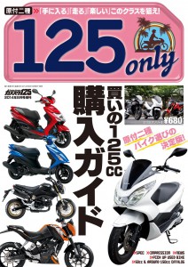 125only