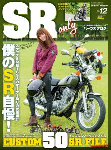 SR only vol.12