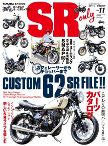 SR only vol.11