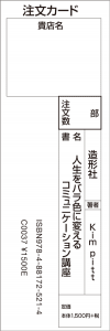 注文カード