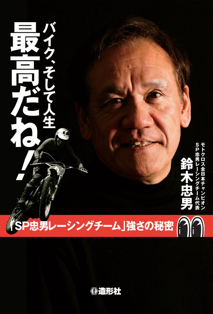 sp-tadao-697x1024.jpg