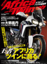 Africa Twin only