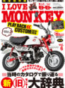I LOVE MONKEY vol.6