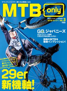 MTB only vol.3