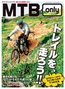 MTB only vol.04