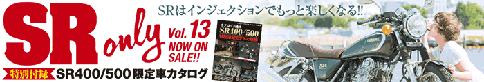 SR only vol.13
