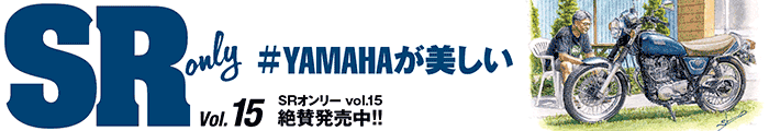 SR only vol.15