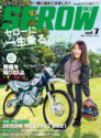 SEROW ONLY vol.7