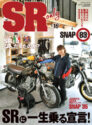 SR only vol.16