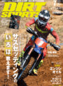 ダートスポーツ