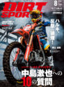 ダートスポーツ