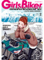 ガールズバイカー