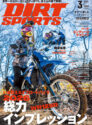 ダートスポーツ